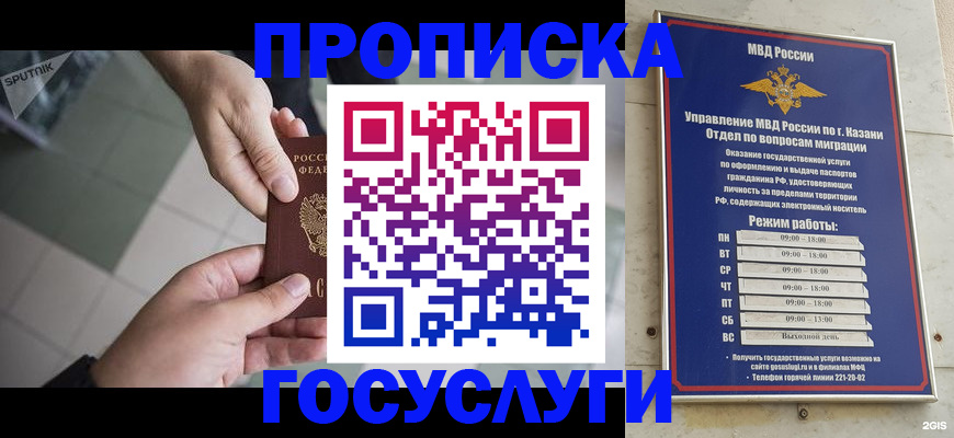 временная регистрация собственник в Щиграх