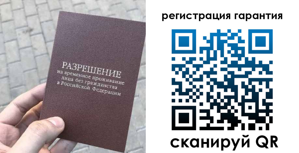 временная регистрация в Щиграх