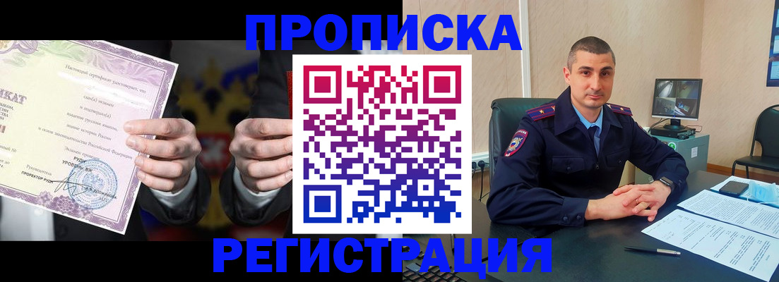 временная регистрация для школы в Щиграх