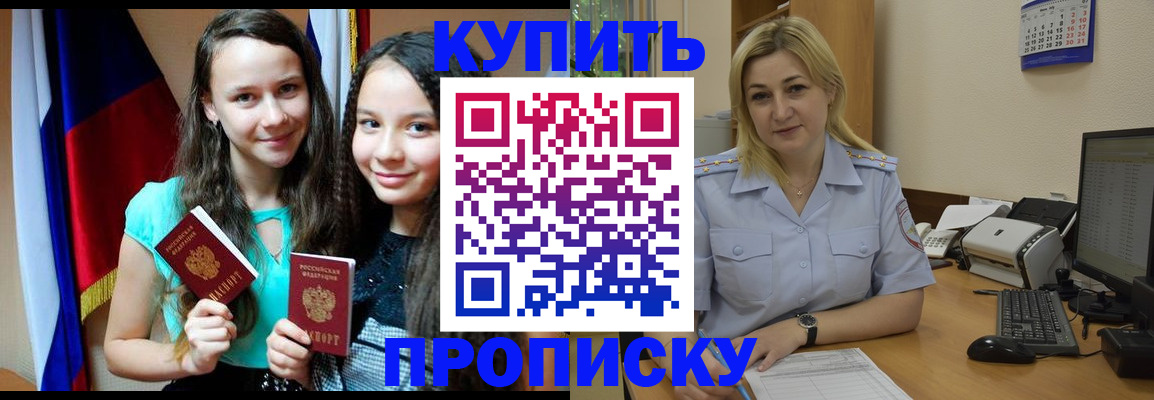временная регистрация собственник в Щиграх